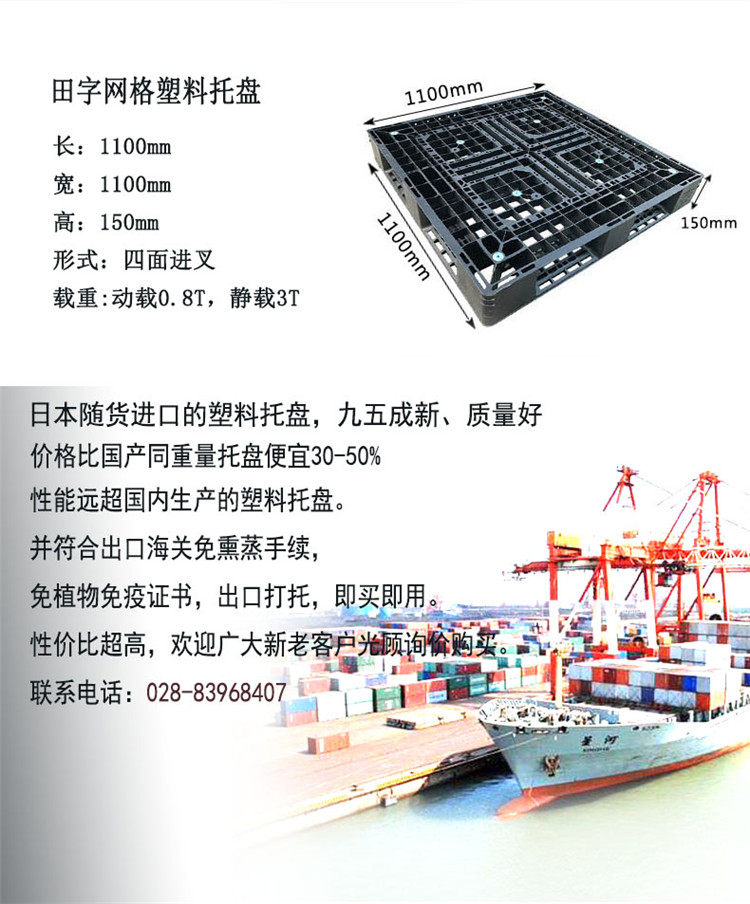叉車塑料托盤